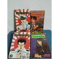 ราคา นาวิกโยธินเลือดเดือด // 5 เล่มจบ และ วีรบุรุษคนโฉด // 5 เล่มจบ (หนังสือการ์ตูนมือสอง) (18295321189)