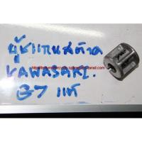 ราคา บู้ชแกนสต๊าด Kawasaki G7 แท้ Starter Shaft bush (2588647898)