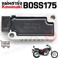 ราคา แผ่นชาร์จ KAWASAKI BOSS175 บอส175 BN175 ELIMINATOR175 (29133957450)