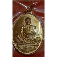 ราคา เหรียญเจริญพรล่าง หลวงพ่อทอง วัดบ้านไร่ จังหวัดนครราชสีมา เนื้อทองทิพย์ เลขโค้ต 736(649) (24960984731)