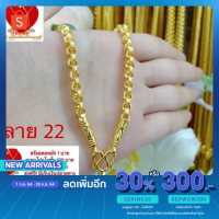 ราคา [เหลือ 129.- ใช้โค้ด SEPINC30] สร้อยคอหนัก 1 บาท ลายทาโร่ ราคา 199 บ. มียาว 20" , 24" นิ้ว (5560653449)