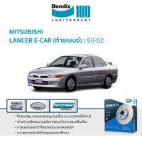 ราคา จานเบรก Bendix MITSUBISHI LANCER E-CAR (ท้ายเบนซ์) ขายเป็นข้าง [1 กล่องมี 1 ชิ้น] (44551298119)