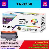 ราคา ตลับหมึกโทนเนอร์เทียบเท่า Brother TN-3350/TN-3320(ราคาพิเศษ) FOR Brother HL-5440D/5450DN/5470DW/6180DW/8110D/8155DN (2886271307)