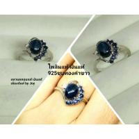 ราคา แหวนพลอยไพลินหลังเบี้ยแท้เงินแท้ชุบทองคำขาว (21334461029)