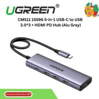 ราคา ADAPTER/CONVERTER (อุปกรณ์แปลงสัญญาณ) UGREEN USB-C MULTI PORT HUB 5IN1 [WITH PD] (15596) (22665003616)