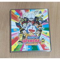 ราคา Doraemon โนบิตะ ฝ่าแดนเขาวงกต VCD พากษ์ไทย (56753792474)