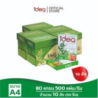 ราคา [ส่งฟรี!]Idea Green กระดาษถ่ายเอกสาร 80 แกรม A4 จำนวน 10 ลัง (10208050470)