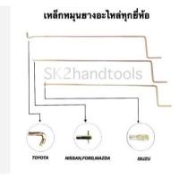 ราคา เหล็กหมุนยางอะไหล่ สีทอง ด้ามถอดยางอะไหล่ล้อรถยนต์ เหล็กถอดยางอะไหล่ (11719847943)