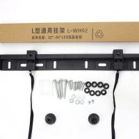 ราคา ♞Skyworth Changhong Hisense LCD TV Mount L-WH02 Universal หนา 32-65 นิ้ว (24291706109)