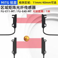 ราคา ม่านแสง Matrix Fiber Optic Amplifier เซ็นเซอร์ส่งสัญญาณพื้นที่ FU-11/40E-MT วัสดุ Correction Sensor Switch (53557430614)