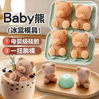 ราคา ขายร้อน ขายร้อนหมี ICE Cube แม่พิมพ์ Creative Influencer ซิลิโคนถาดน้ําแข็งนมชากาแฟ ICE Mould Big ICE Ball หมีเครื่องบด ICE Mould 0122 (54358732527)