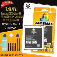 ราคา แบตเตอรี่สำหรับ Samsung I9300 Galaxy S3 / S3III i9300 i9305 i747 i9060 i9128 i9308 i535 i930 model EB-L1G6LLA คุณภาพระดั (26079036111)