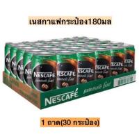 ราคา เนสกาแฟกระป๋อง180มล 1แพค30กระป๋อง (5740351243)