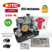 ราคา ปั๊มน้ำอัตโนมัติ ITC รุ่น HTC-M250 GX5 (250W) ถังสี่เหลี่ยม (01-1536) (23538150189)