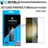 ราคา Hishield 3D Case Friendly ฟิล์มกระจกนิรภัย กาวขอบ For Samsung S20 / Note10 / S10 / S9 0/ Note8 / S8 Plus/ G4U (349991190)