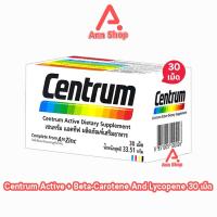 ราคา Centrum เซนทรัม 30 เม็ด (1 กล่อง) AA 2333 วิตามินและเกลือแร่รวมที่จำเป็น 22 ชนิด (25460799358)