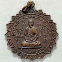 ราคา เหรียญหลวงพ่อบุญมา วัดเทพพล กรุงเทพ ปี 2520 เนื้อทองแดง หูขีดสวยน่าเก็บ (17290063757)