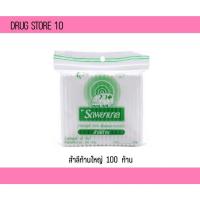 ราคา Ambulance Cotton Bud สำลีก้าน ตรารถพยาบาล รถพยาบาล ก้านใหญ่ จำนวน 1 ห่อ บรรจุ 100 (24665005954)