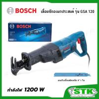 ราคา BOSCH เลื่อยอเนกประสงค์ รุ่น GSA120 รุ่นใหม่ ของแท้ 100% รับประกัน 6 เดือน (9811234320)