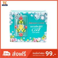 ราคา สบู่พฤกษานกแก้ว Parrot Natural สูตร คลาสสิคคูล สบู่หอมสูตรเย็น 70กรัม x 4 ก้อน (1549662357)