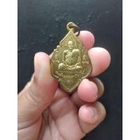 ราคา เหรียญสมเด็จ พระมหาวีรวงศ์ วัดราชประดิษฐ์ฯ ฉลอง 90 พรรษา **เนื้อกะไหล่ทอง (17223498244)