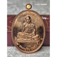 ราคา เหรียญรูปไข่นั่งเต็มองค์ รุ่นเจริญพรชินบัญชรมหาปราบ หลวงปู่ทิม อิสริโก วัดละหารไร่ ระยอง ปี 2557 (40369664557)