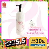 ราคา Pananchita Brillante Shower Cream แท้ % *หอมจริงจัง* ครีมอาบน้ำปนันชิตา *ขวดสีขาว* (3577894209)