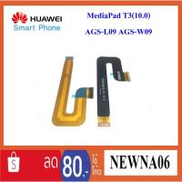 ราคา สายแพร ชุดจอ LCD Huawei MediaPad T3(10.0),AGS-L09,AGS-W09 (3317492447)