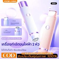 ราคา 2in1 ที่โกนขนรักแร้ เครื่องโกนขน ผญ เครื่องถอนขนรักแร้ เครื่องถอนขนไฟฟ้า สําหรับผู้หญิง ขนาดพกพา รักแร้ ใบหน้า ขนขา (43865461969)