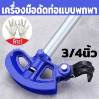 ราคา เครื่องมือดัดท่อ แบบพกพา 3/4 คู่มือ นิ้วเครื่องดัดท่อสำหรับโครงการติดตั้งประปา ท่อเหล็กกลม (47103447229)
