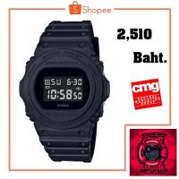 ราคา CASIO G-Shock รุ่น DW-5750E-1B เครื่องศูนย์ประกัน CMG แท้100% (1893329177)