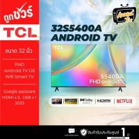 ราคา TCL ทีวีแอลอีดี 32 นิ้ว FULL HD LED ANDROID TV รุ่น 32S5400A (54704100412)