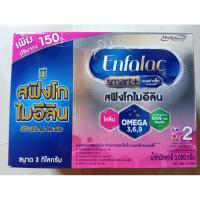 ราคา เอนฟาแล็ค สมาร์ทพลัส สูตร 2 (43473902790)