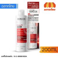 ราคา วิชี่ แชมพู บำรุงรากผม ลดผมขาดหลุดร่วง Vichy Dercos Energy+Aminexil Shampoo 200ml (52306678985)