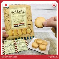 ราคา Takara Biscuit Salty Butter & Camembert Cheese คุกกี้รสเกลือและชีสกามองแบร์ (12712319895)