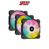 ราคา CORSAIR COOLING FAN ICUE SP120 RGB ELITE (BLACK) TRIPLE PACK WITH LIGHTING NODE By Speed Gaming (18462683123)