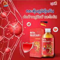 ราคา betaglucan plus 120 ml 1 ขวด เบต้ากลูแคน พลัส รสส้ม betaglucan plus (20125358339)