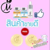 ราคา ครีมชาร์มมิ่ง 3 แถม 2 (5216486275)