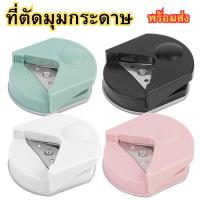 ราคา ที่ตัดมุมกระดาษ เครื่องตัดมุมนามบัตรR4mm ที่ตัดมุมนามบัตร เครื่องตัดมุมกระดาษ ที่ตัดกระดาษ พร้อมส่ง (28405809731)