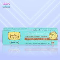 ราคา ยาสีฟันสมุนไพรเทพไทย หลอดใหญ่ 30g 70g (รส Spearmint สีเขียว) (22625984152)