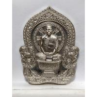 ราคา B179เหรียญเสมานั่งพานหลวงปู่สรวง รุ่นเสาร์ ๕ มหาสิทธิโชคโภคทรัพย์ วัดถ้ำพรหมสวัสดิ์ (40312198779)