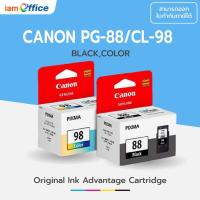 ราคา ตลับหมึกอิงค์เจ็ท Canon PG-88, CL-98 (หมึกดำและหมึกสี) แท้ (1223023847)