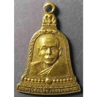 ราคา Antig 301 054 เหรียญระฆังหลวงพ่อเณร (พระครูปลัดนิสิต) วัดซับน้อยธรรมรัศมี อำเภอศรีเทพ จังหวัดเพชรบูรณ์ (16329554387)