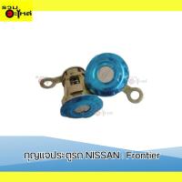 ราคา กุญแจประตูรถยนต์ NISSAN : Frontier (26355717637)