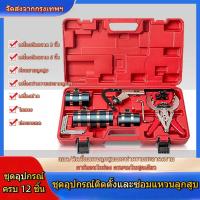 ราคา 【จัดส่งภายใน 1-2 วัน】ALFA-X ชุดลานรัดแหวนลูกสูบ ขนาด 3"- 6" พร้อม ลานรัดแหวน คีมถ่างแหวน เหล็กขูดเขม่า ร่องแหวนลูกสูบ (43028043847)