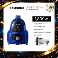 ราคา SAMSUNG เครื่องดูดฝุ่น รุ่น VCC4540S36/XST 1800วัตต์ ซัมซุง เครื่องดูดฝุ่น แรงดูด360วัตต์ VCC4540S36 (27139646975)