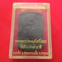 ราคา พระสมเด็จพระปฐม วัดหินแท่นลำภาชี กาญจนบุรี "แท้"พระเครื่องยอดนิยม เครื่องรางและสิ่งศักดิ์สิทธิ์ รับประกันความแท้ เก็บเงิ (12461459123)