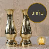 ราคา แจกัน ทองเหลือง หลายไซส์ 1 คู่ ทรงอ้วน ทรงคลาสสิค เนื้อหนา สำหรับประดับหิ้งพระ แท่นบูชา วางคู่พระ (29304057650)