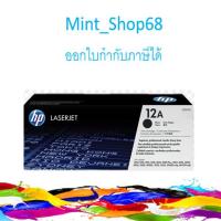 ราคา HP 12A Q2612A (Black) Original ตลับหมึกของแท้ สำหรับเครื่องHP LaserJet 1010/1012/1015 (6624685741)