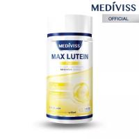 ราคา อาหารเสริม MAX LUTEIN PLUS วิตามินบำรุงสายตา (19677621311)